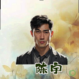 陈宇