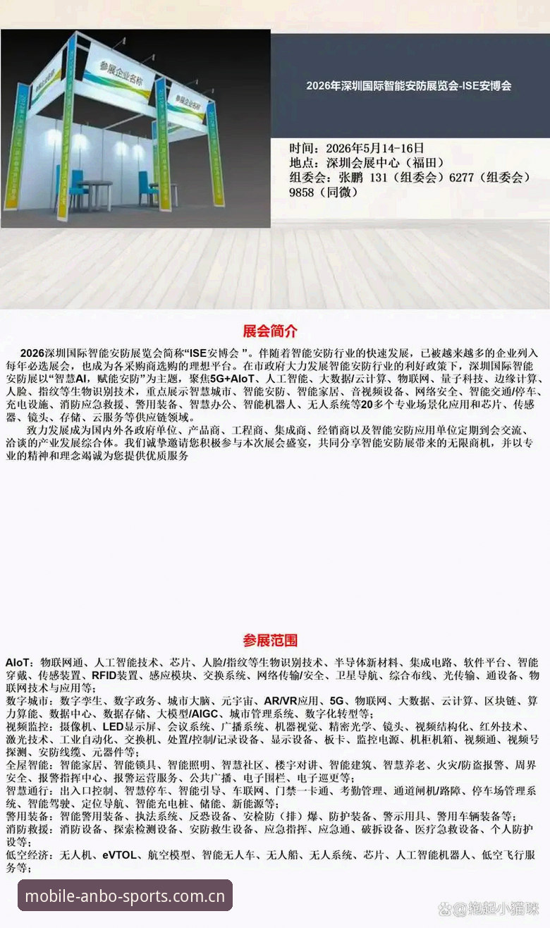 揭秘安博体育官网官方下载：2026新版背后的技术革新与安全评测
